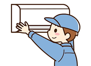 エアコン取付・取外しのイメージ
